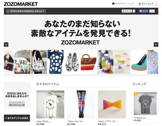 個人クリエイターも出品できる通販サイト「ZOZOMARKET」、本日オープン