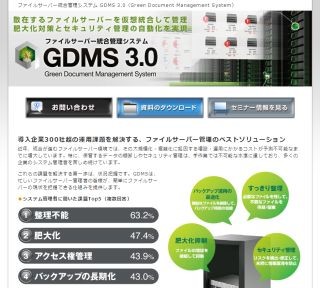 三菱重工業、ジャストシステムの「GDMS」を採用し20%のデータ削減に成功