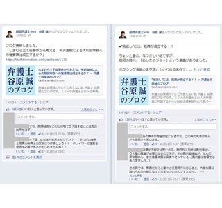 BtoB企業がおさえておくべきFacebookページ運営4つのポイント