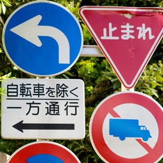 道路標識は誰がデザインしてる 国土交通省の担当者に聞いてみた Tech テックプラス