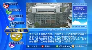 日立とテレビ朝日、地域情報・見守り等を行う生活支援サービスの実証実験