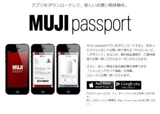 良品計画、Tableau製品をビッグデータ解析に導入 - 年間3億データを処理