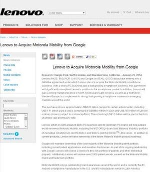 米Google、モトローラを29億ドルでLenovoに売却 - 特許はGoogleが所有