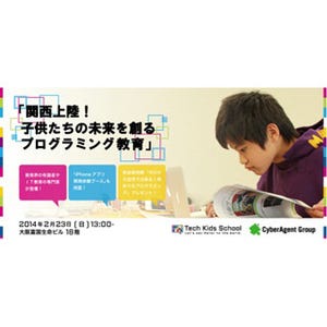 CA Tech Kids、大阪梅田に小学生向けプログラミングスクールを開校