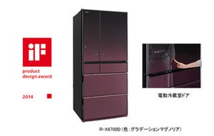 日立の冷蔵庫が「iFプロダクトデザイン賞」を受賞、優美な外観に高評価