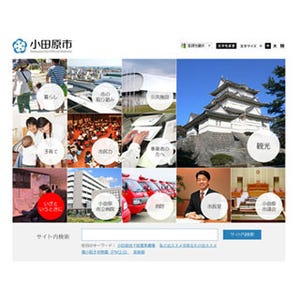 小田原市公式サイトがWebフォントサービス「FONTPLUS」を導入