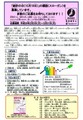 総務省、平成26年度「統計の日」の標語(スローガン)を一般から募集