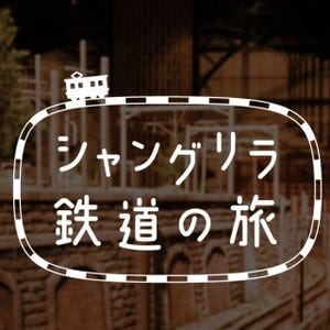 神奈川県・原鉄道模型博物館の1番ゲージを"運転"できるiPhoneアプリが登場
