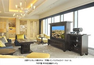シャープ、大阪マリオット都ホテルに366台の液晶TV/デジタルサイネージ