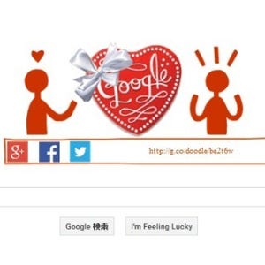 まだ間に合う!"手作り"バレンタインチョコを贈れる2月14日限定のGoogleロゴ