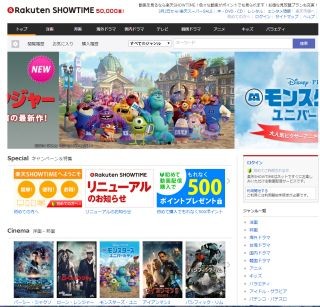 楽天、動画配信サービス「楽天SHOWTIME」月額制廃止を撤回 - 総合的判断で