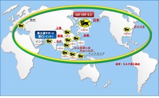 ヤマトHD、会計システムを刷新 - 国内外41社で統一したシステムを導入