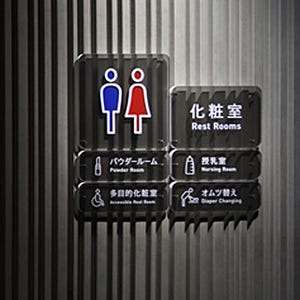 日本の空港やトイレなどにある"サインデザイン"、分かりやすいですか？-日本在住の外国人に聞いてみた