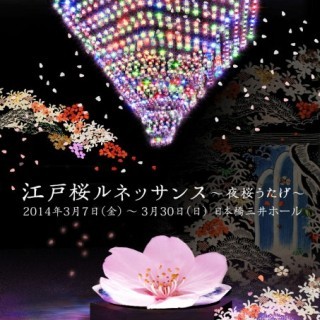 東京都・日本橋でプロジェクションマッピングによる"花見"ができるイベント