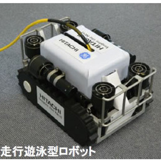 日立、福島第一原発の燃料取り出しに向けた水中走行遊泳型ロボットを開発