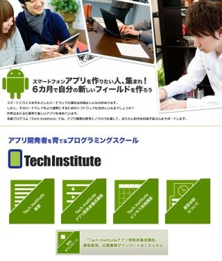 サムスン電子や早稲田大学ら、Androidアプリ開発者の養成講座を開講