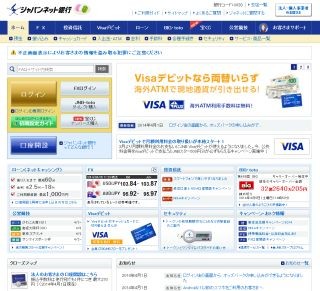 ヤフー、ジャパンネット銀行の筆頭株主へ - ID連係を強化
