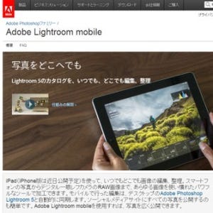 LightroomがiPad向けアプリに!「Adobe Lightroom mobile」提供開始