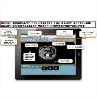 NTT西日本など、医用画像共有クラウドサービスの提供を開始