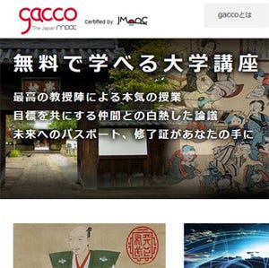 ネットで大学の講義を無料提供、日本版MOOC公開 - 100大学連携を目指す