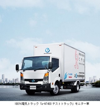 日産、EVシステム搭載100%電気トラックの実証運行を富山市と開始