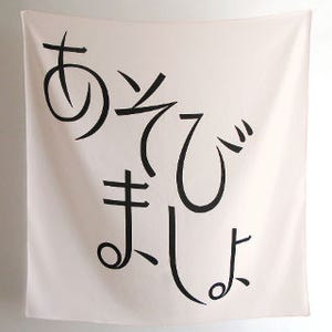「資生堂書体」をデザインした風呂敷3種を限定発売 - SHISEIDO THE GINZA