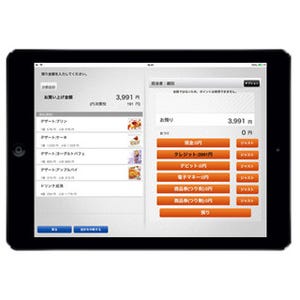 タブレット端末POS「EC-Orange POS」iOS版とクレカ決済「Coiney」が連携