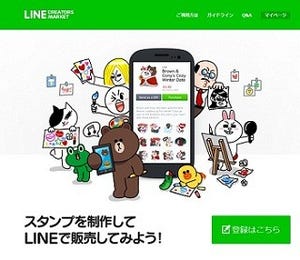 LINE Creators Marketの登録受付開始 - LINEスタンプの自作販売サービス