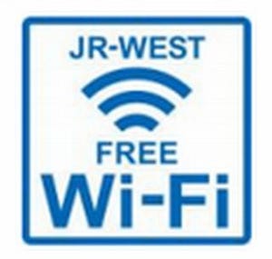JR西、京都駅ビルなど訪日外国人用無料公衆無線LAN利用エリア拡大