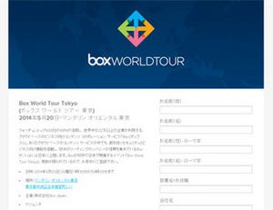 CEOも来日! 米Boxがアジア初のイベント「Box World Tour Tokyo」開催
