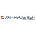 リクルートIDでクレカ決済「リクルートかんたん支払い」を開始