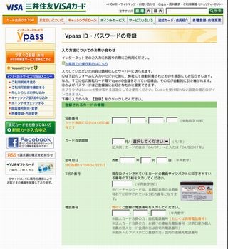 三井住友カードを名乗るメールに注意、フィッシングサイトを確認