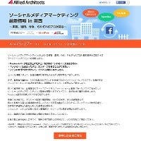 Facebookマーケティングのプロがノウハウ伝授 - 大阪府大阪市で無料イベント