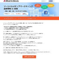Facebookマーケティングのプロがノウハウ伝授 - 大阪府大阪市で無料イベント