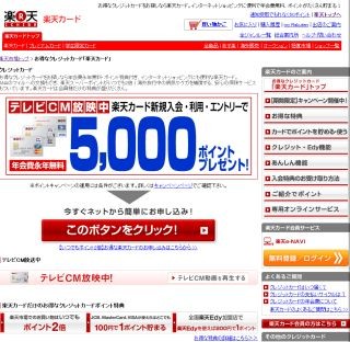 楽天カード、台湾でクレジットカード発行会社設立へ