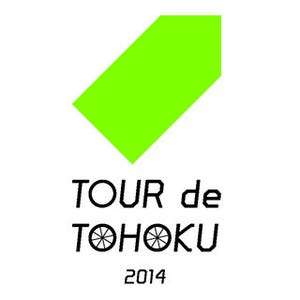 「ツール・ド・東北 2014」、募集人数や新設コースを発表