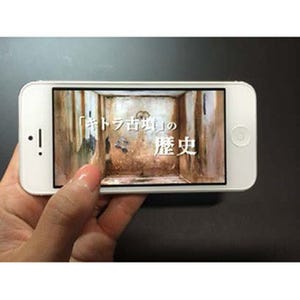 ISID、「キトラ古墳壁画」の動画配信プラットフォームを提供
