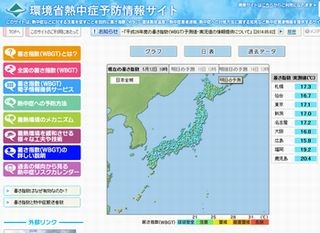 環境省、全国840地点の暑さ指数を提供開始