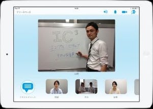キヤノンソフトウェア、Web会議システムIC3のiPadアプリ提供へ