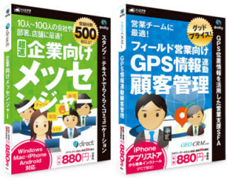 ニフティ、ハコクラにメッセンジャーサービスとGPS位置情報連動型次世代SFA