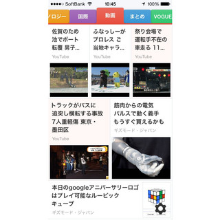 SmartNews、動画ニュース専用のチャンネルを開設 - アップデートで利用可能