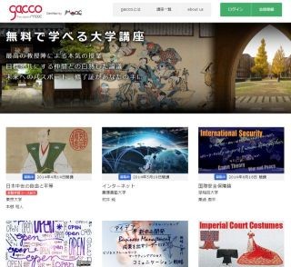 オンライン講座gaccoの会員が5万人超 - 東大・本郷教授の受講者は2万人に