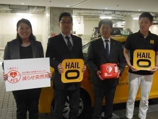 AED搭載タクシーをスマホで呼び出し - ヘイローら4者が大阪で実証実験
