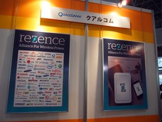 クアルコムは無線充電規格「rezence」をデモ - Wireless Japan 2014