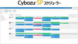 サイボウズ、SharePoint版「サイボウズ SP Apps」の開発者向けAPIを提供