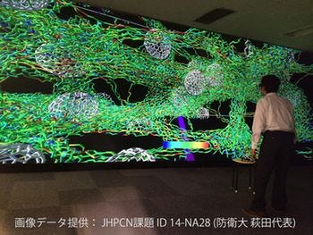 阪大、大型3Dタイルドディスプレイから成る大規模可視化システム導入