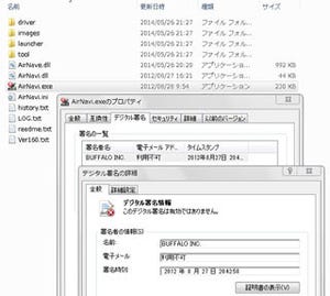日本ユーザーを狙う脆弱性を悪用しないマルウェアに注意－シマンテック