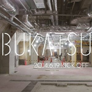 神奈川県・横浜市に"大人の部活"のためのシェアスペース「BUKATSUDO」登場