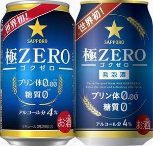 サッポロ、「極ZERO」5月製造分で終売、7月より発泡酒として再発売