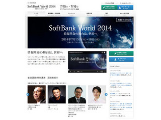 SoftBank Worldでクラウドワークス吉田氏が講演 - 社会変化や事例など解説